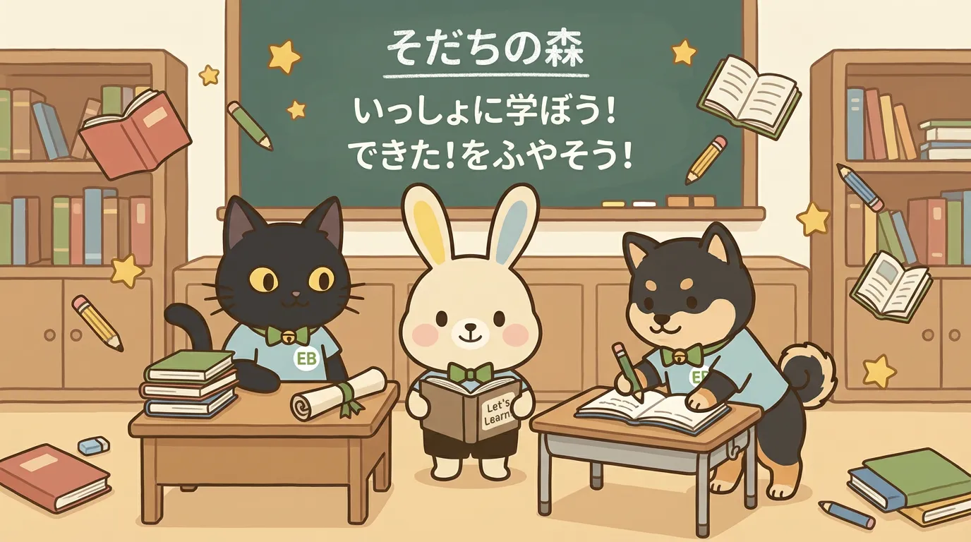 学習支援の様子